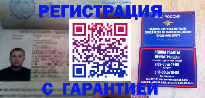 временная регистрация госуслуги в Грязовце