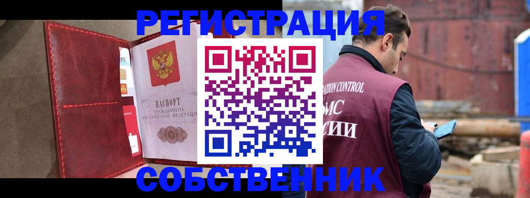 прописка для работы в Грязовце