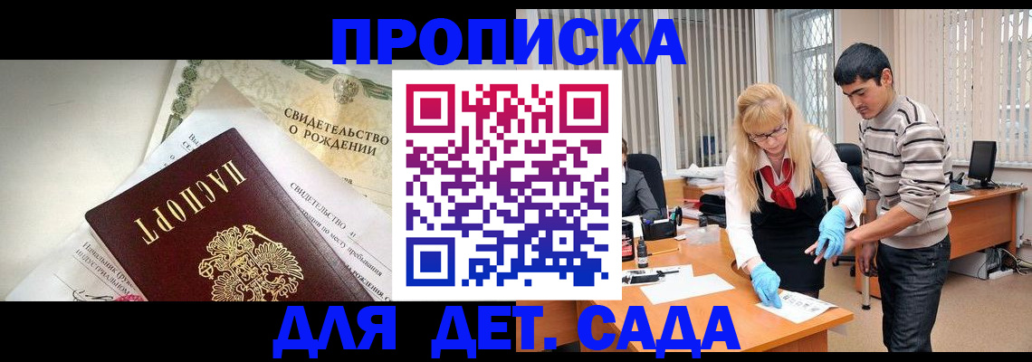 купить прописку в Грязовце