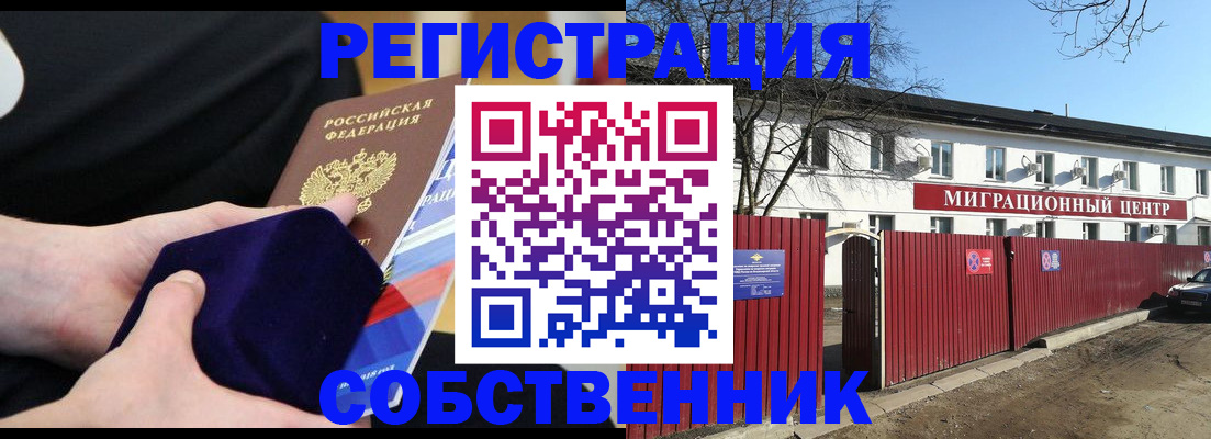 регистрация в Грязовце