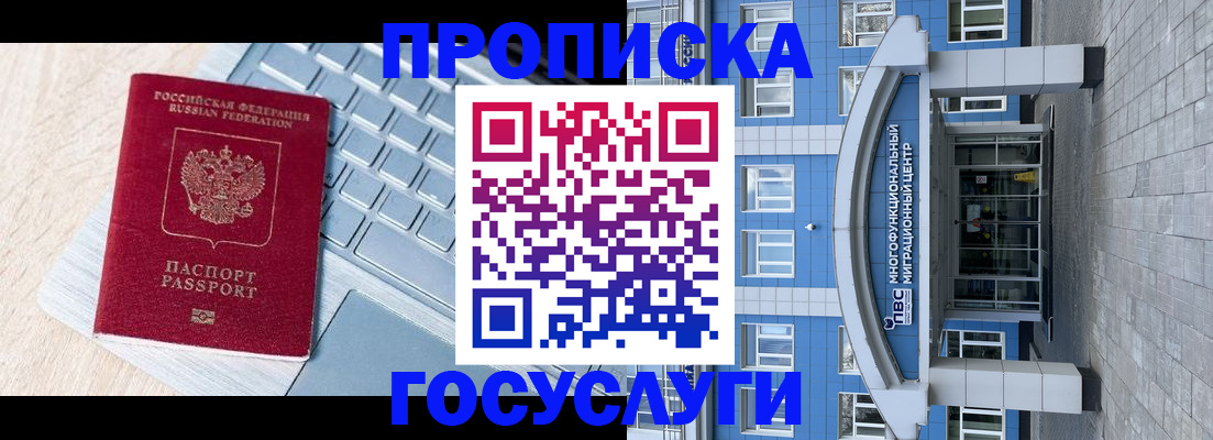 временная регистрация недорого в Грязовце